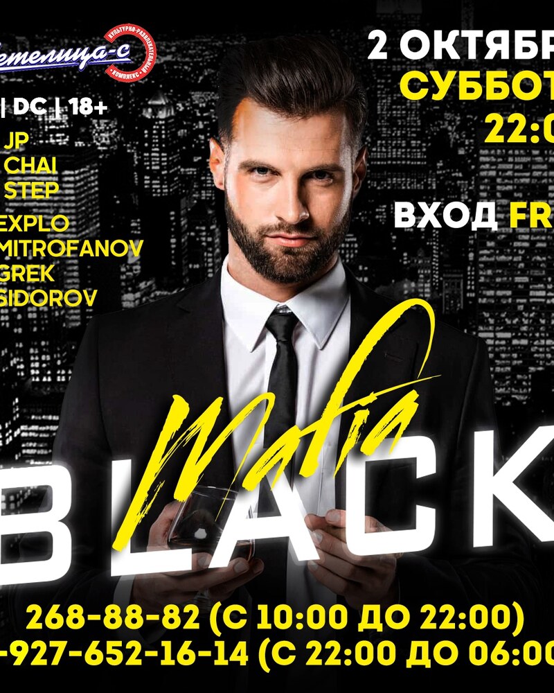 Black Mafia