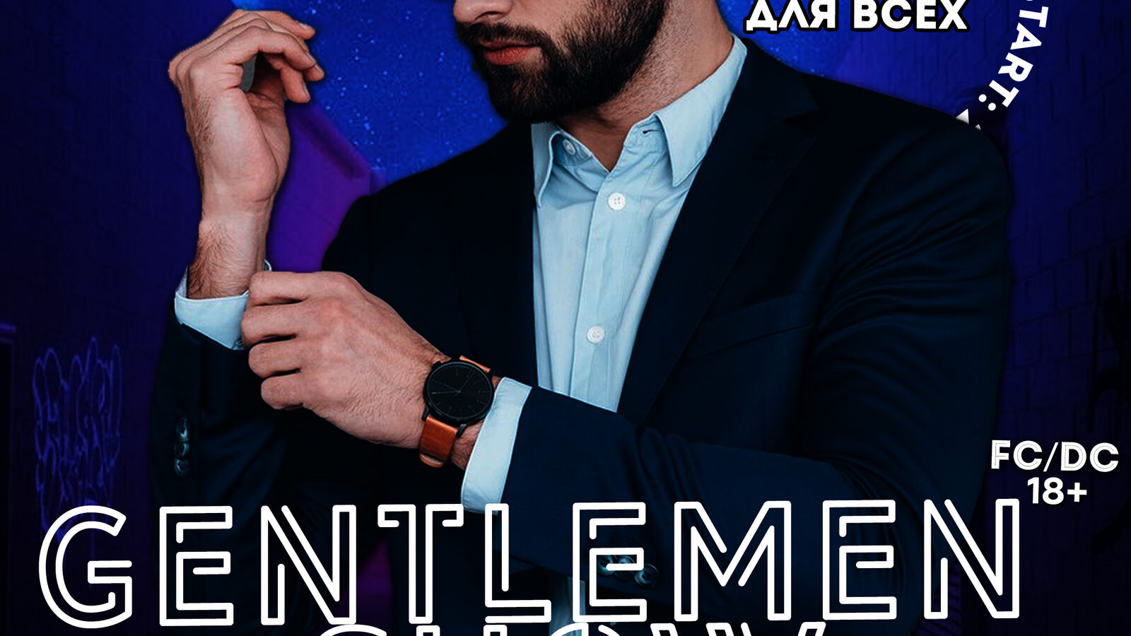 Gentlemen show 11.09