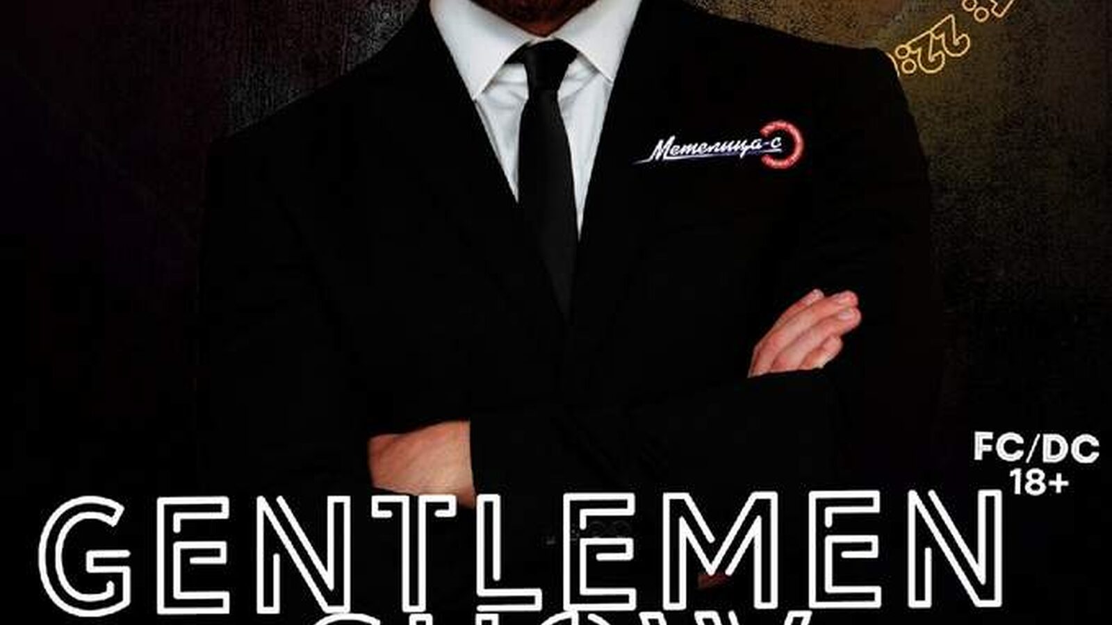 Gentlemen Show