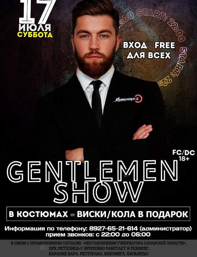 Gentlemen Show
