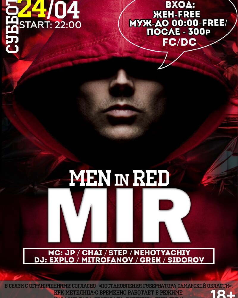 MEN in RED
