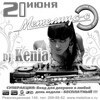 Dj Kenia