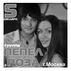 Концерт группы «Пепел Роза» (г. Москва)