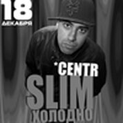 Хип-Хоп концерт SLIM (ex CENTR) г. Москва
