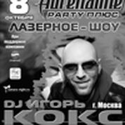 ADRENALINE PARTY ПЛЮС - Dj Игорь КОКС (г. Москва)