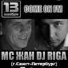 МС Жан и Dj Riga (г. Санкт-Петербург)