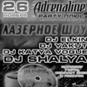 ADRENALINE PARTY ПЛЮС
