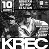 Группа «KREC» (г. Санкт-Петербург)