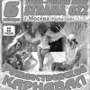 «Рождественский карнавал»