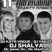 Adrenaline party плюс