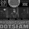 Концерт группы 