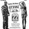 Topless_DJ_Aurika & Dj Forsage (Ukraine)