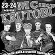 «МС ШОУ. KRUTOBL»