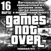 Новый клубный проект «GAMES NOT OVER» 