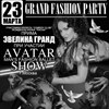 GRAND FASHION PARTY (г.Москва)