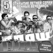 Пенная вечеринка «Пляж»