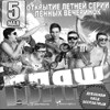 Пенная вечеринка «Пляж»