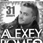 НОВОГОДНЯЯ НОЧЬ - Специальный гость, праздничное выступление: DJ ROMEO (Санкт-Петербург)