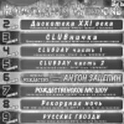Рождественская ночь в Метелице-С