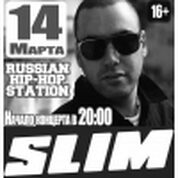 SLIM с презентацией нового альбома СЕN-ТРОПЕ