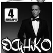 Данко