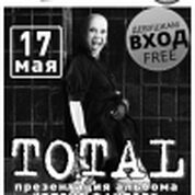 концерт группы TOTAL