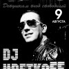 Dj ЦВЕТКOFF!