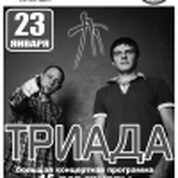 «RUSSIAN HIP-HOP STATION» концерт группы Триада (15 лет творчества!!!)