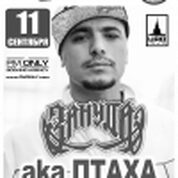Птаха