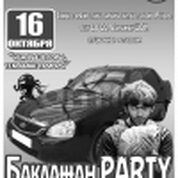 Баклажан Party!
