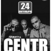 Группа CENTR (SLIM, ГУФ, ПТАХА)!