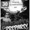 Halloween Pre-Party от Радио Рекорд!