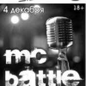 Рекордный Мега МС Battle!