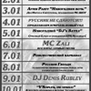 Новогодняя After party!
