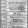 Русские не сдаются!