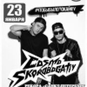 Cosmo & Skorobogatiy!