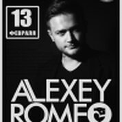Грандиозное празднование дня всех влюбленных! Главный гость Dj Alexey Romeo!