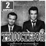 Те100стерон