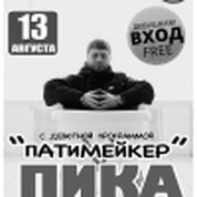 Виталий Пика