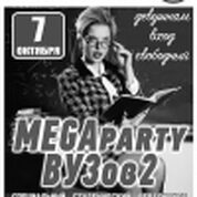 MEGAparty ВУЗов 2.
