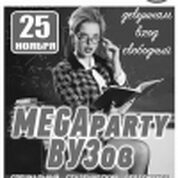 MEGAparty ВУЗов
