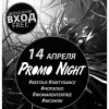 Promo Night