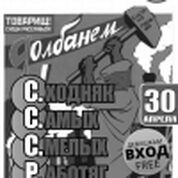 Товарищ! Сходи расслабься!