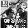 Слава КПСС