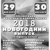 КРК Метелица-С И радио Рекорд презентуют фирменный компакт — диск! Part 1
