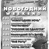 Тематическое МС Шоу 
