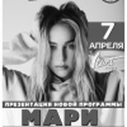 Мари Краймбрери