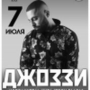 Джоззи