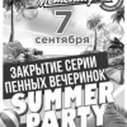 SUMMER PARTY