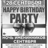 ЛСП